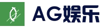 AG娱乐 - 体育电竞真人综合平台 - 一站式体验