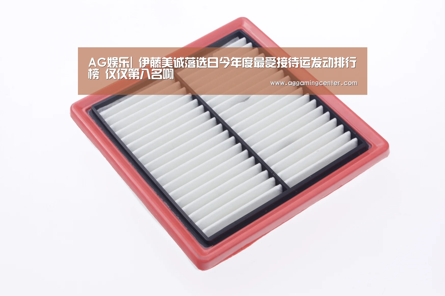 AG娱乐|
伊藤美诚落选日今年度最受接待运发动排行榜 仅仅第八名啊(图2) AG电竞
