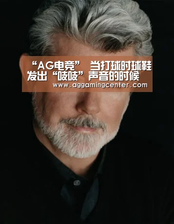 AG综合