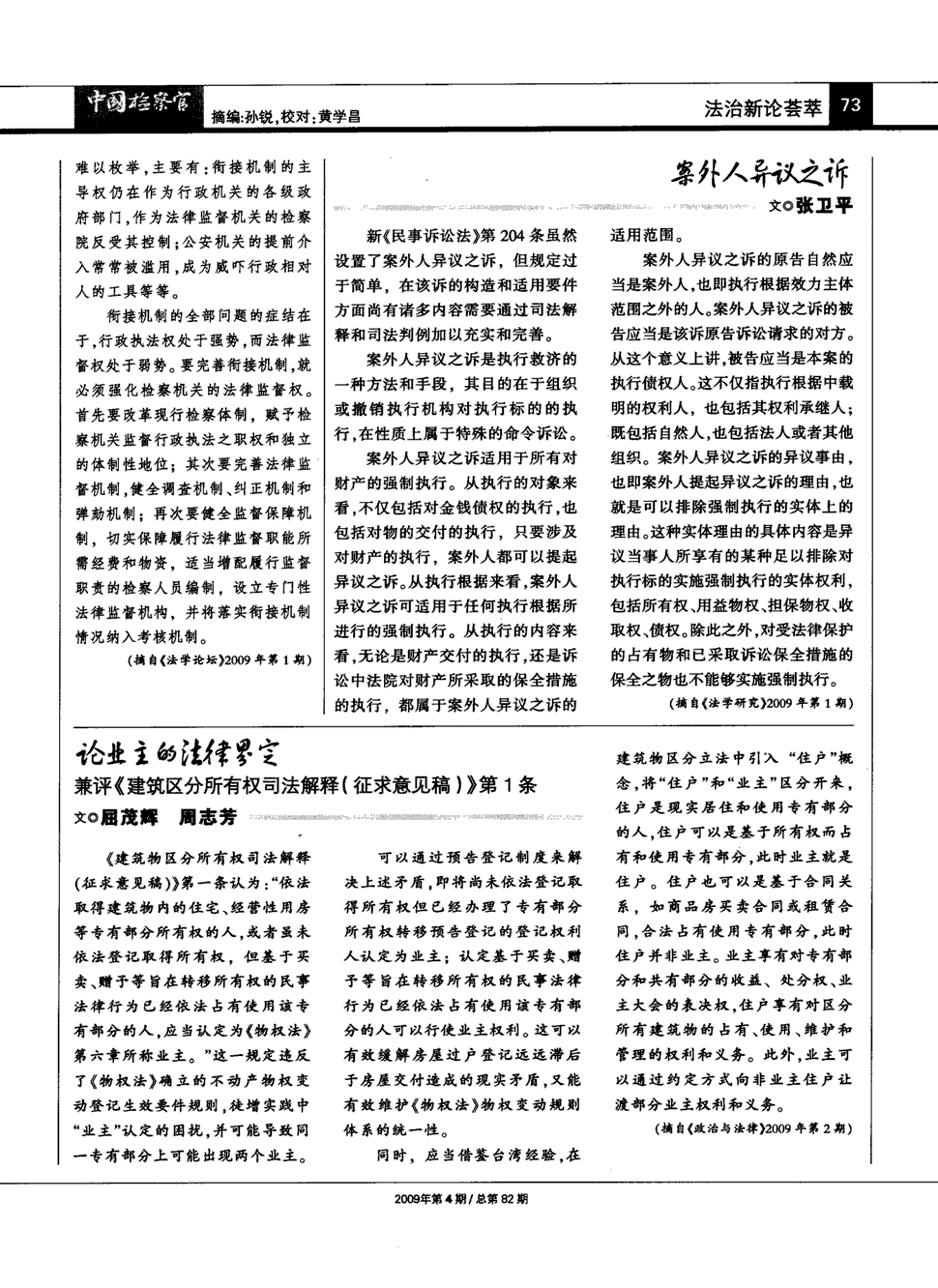 国足门将难题仍困扰里皮 仅颜骏凌一人表现稳定|AG电竞(图3) AG娱乐