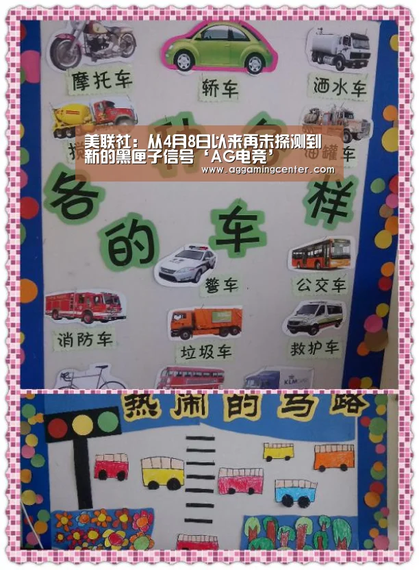 美联社:从4月8日以来再未探测到新的黑匣子信号‘AG电竞’(图3) AG娱乐