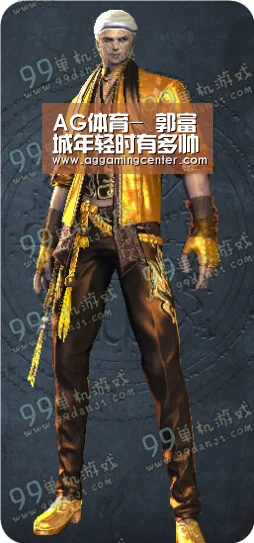 AG综合