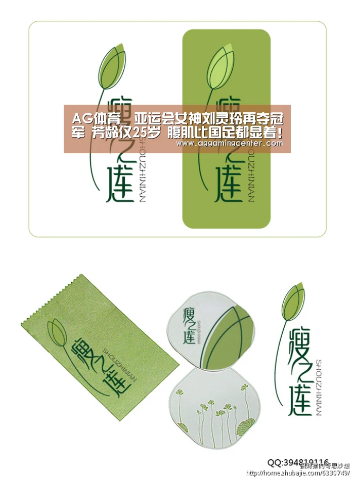 AG体育_
亚运会女神刘灵玲再夺冠军 芳龄仅25岁 腹肌比国足都显着!(图1) AG电竞