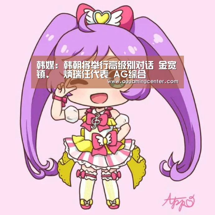 AG综合