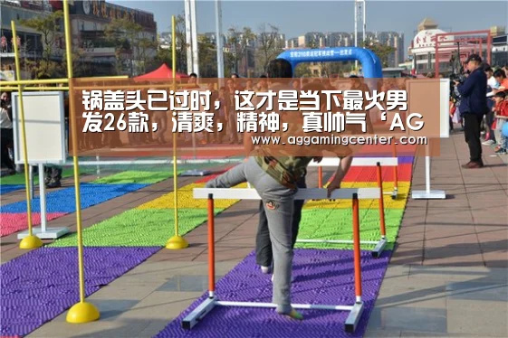 AG体育