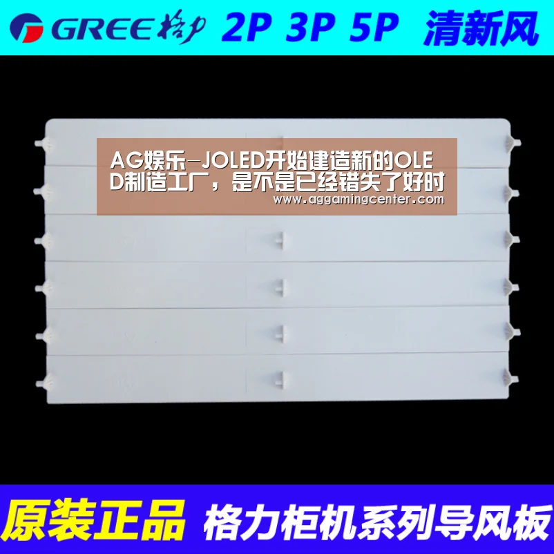 AG娱乐-JOLED开始建造新的OLED制造工厂,是不是已经错失了好时机?(图2) AG体育