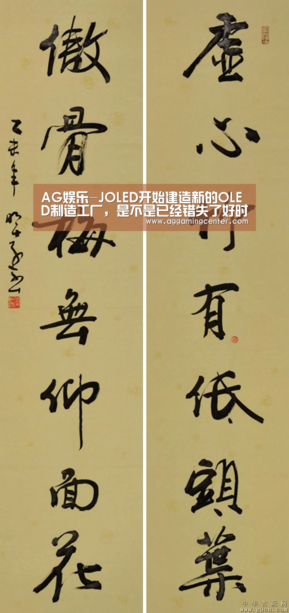 AG娱乐-JOLED开始建造新的OLED制造工厂,是不是已经错失了好时机?(图4) AG综合