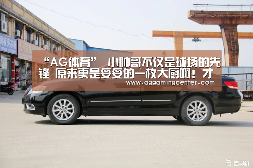 AG体育
