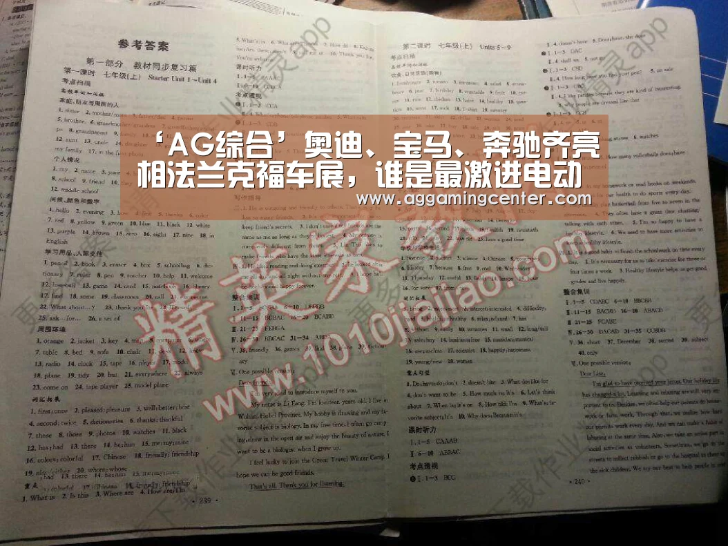 ‘AG综合’奥迪、宝马、奔驰齐亮相法兰克福车展,谁是最激进电动化进行者?(图1) AG娱乐