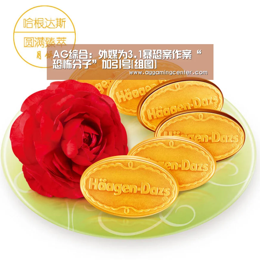 AG娱乐