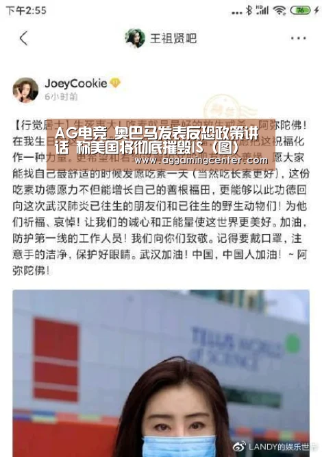 AG电竞_奥巴马发表反恐政策讲话 称美国将彻底摧毁IS(图)(图2) AG娱乐